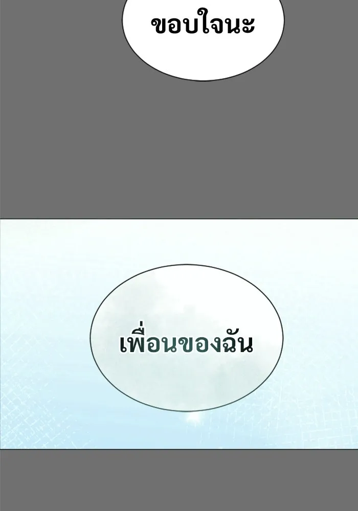 Urek Mazino : Tower of God – ทาวเวอร์ออฟก๊อด หอคอยเทพเจ้า : อูเร็ค มาซิโน่ Chap 44 - Next Chap 45
