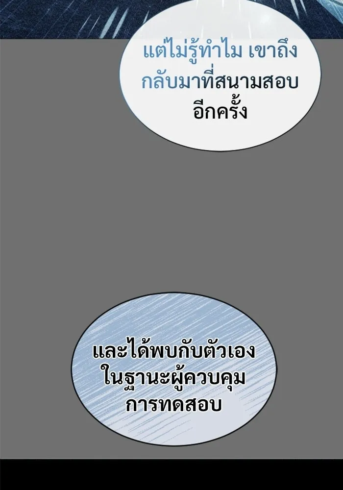 Urek Mazino : Tower of God – ทาวเวอร์ออฟก๊อด หอคอยเทพเจ้า : อูเร็ค มาซิโน่ Chap 30 - Next Chap 31