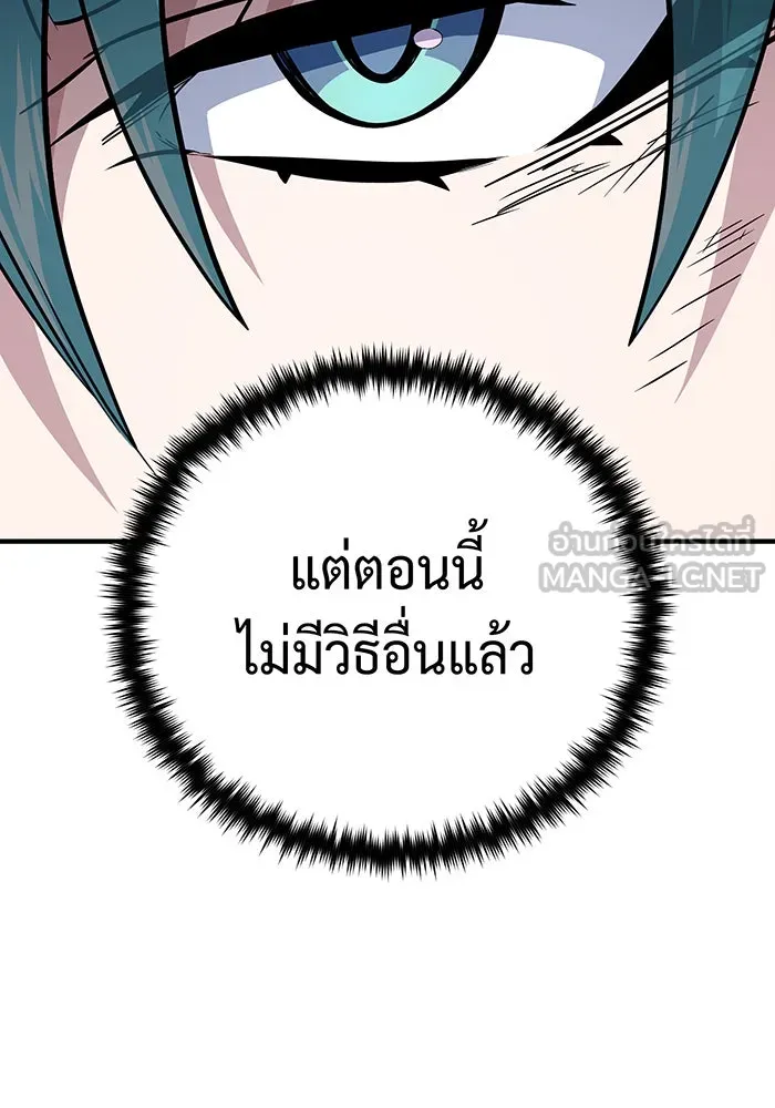 Seoul Station’s Necromancer Chap 144 - Next Chap 145