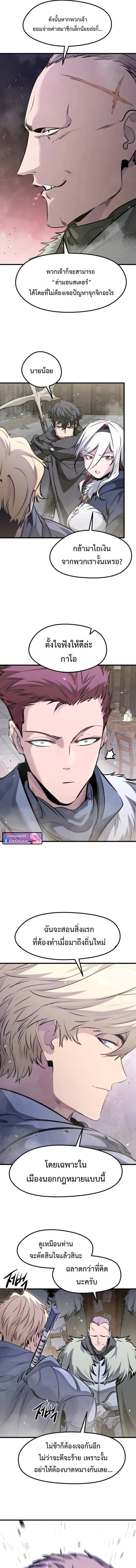 The Regressed Mercenary’s Machinations Chap 68 - Next Chap 69