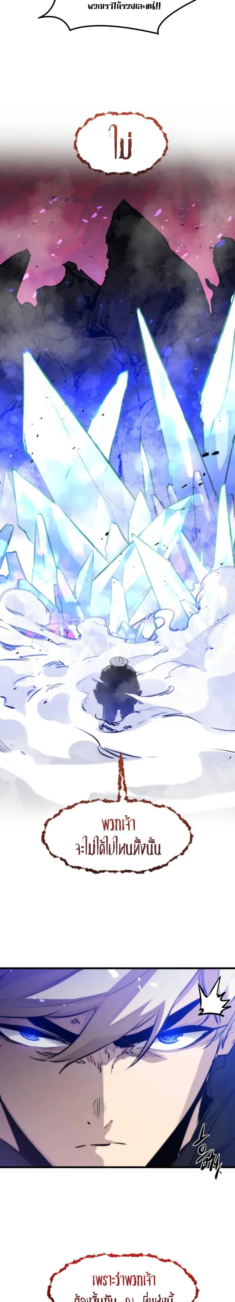 The Regressed Mercenary’s Machinations Chap 26 - Next Chap 27