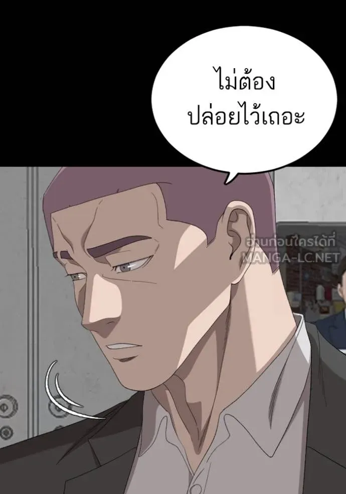 Bad Guy Chap 266 - Next Chap 267