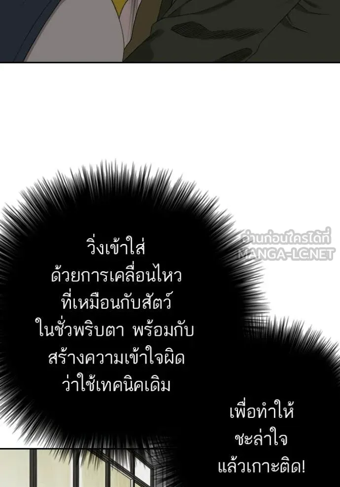 Bad Guy Chap 288 - Next Chap 289