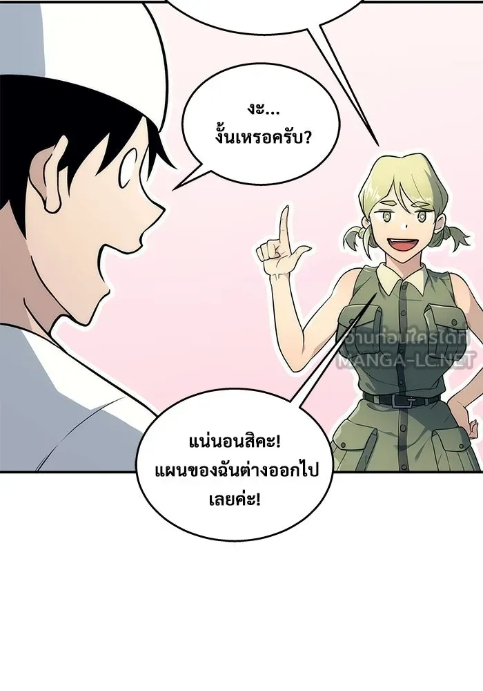 Urek Mazino : Tower of God – ทาวเวอร์ออฟก๊อด หอคอยเทพเจ้า : อูเร็ค มาซิโน่ Chap 11 - Next Chap 12