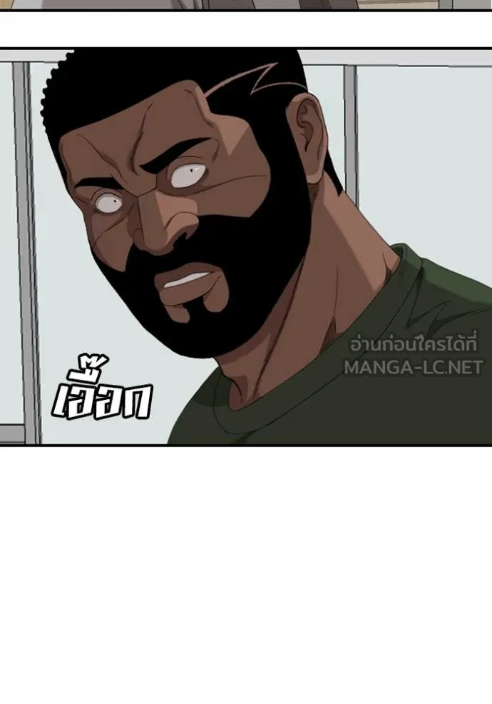 Bad Guy Chap 260 - Next Chap 261
