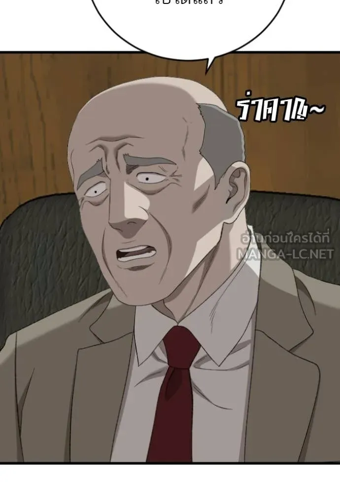 Bad Guy Chap 281 - Next Chap 282