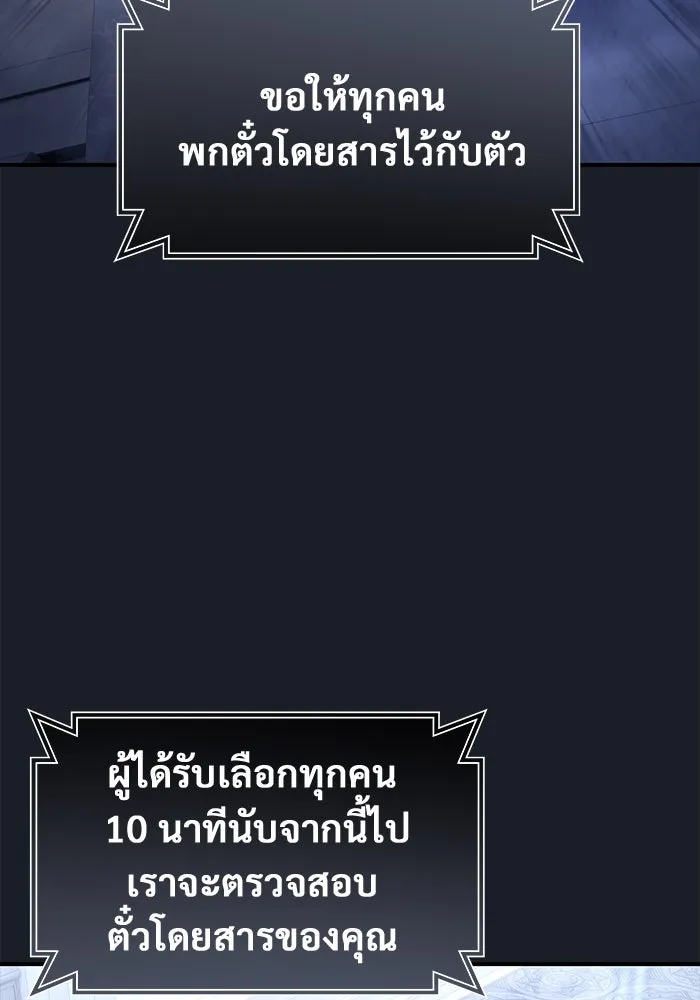 Urek Mazino : Tower of God – ทาวเวอร์ออฟก๊อด หอคอยเทพเจ้า : อูเร็ค มาซิโน่ Chap 8 - Next Chap 9
