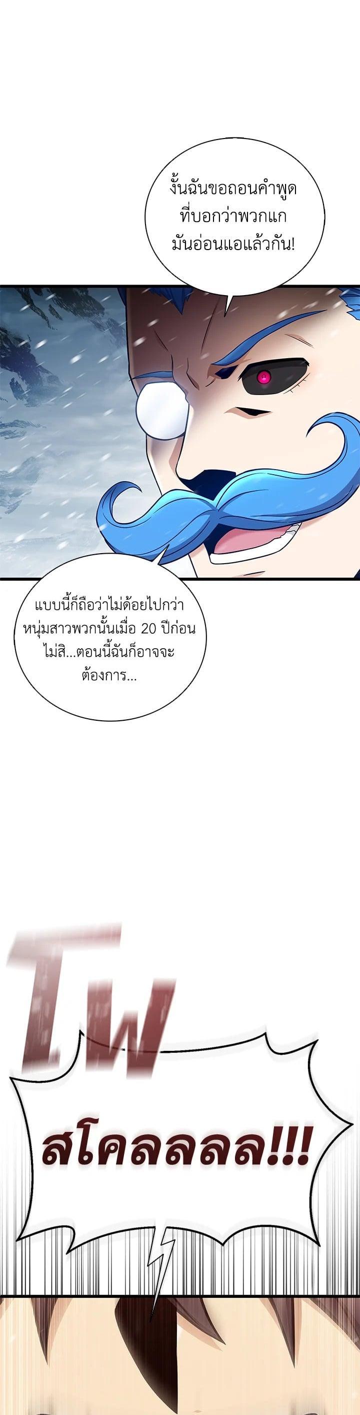 Arcane Sniper Chap 175 - Next Chap 176