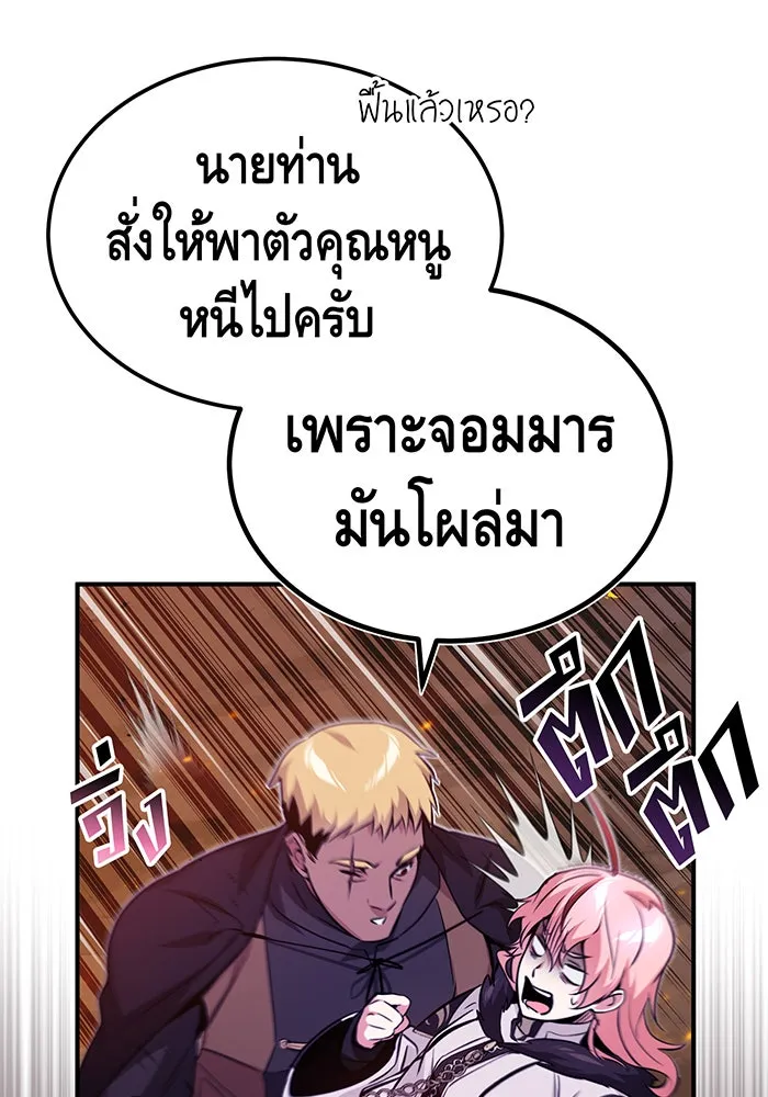 Seoul Station’s Necromancer Chap 51 - Next Chap 52