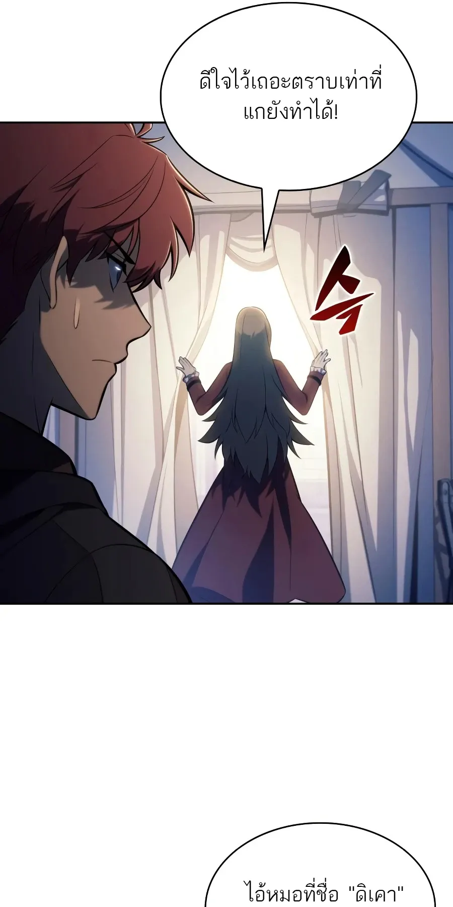 The Regressed Son of a Duke is an Assassin – ลูกชายคนเล็กของดยุกคือมือสังหาร Chap 124 - Next Chap 125