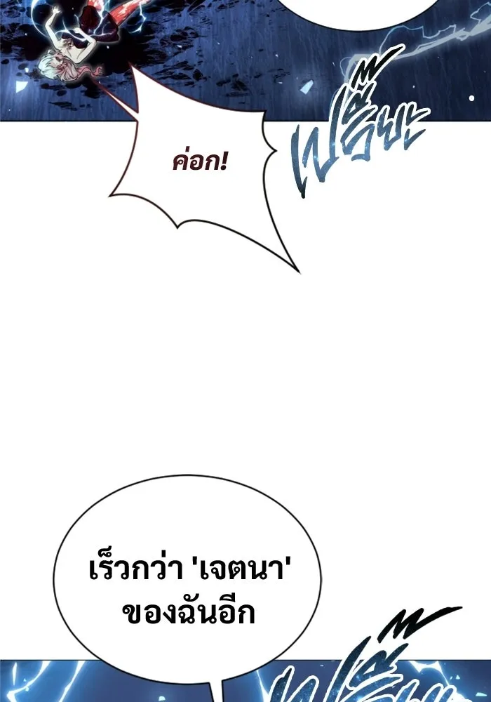 Urek Mazino : Tower of God – ทาวเวอร์ออฟก๊อด หอคอยเทพเจ้า : อูเร็ค มาซิโน่ Chap 41 - Next Chap 42