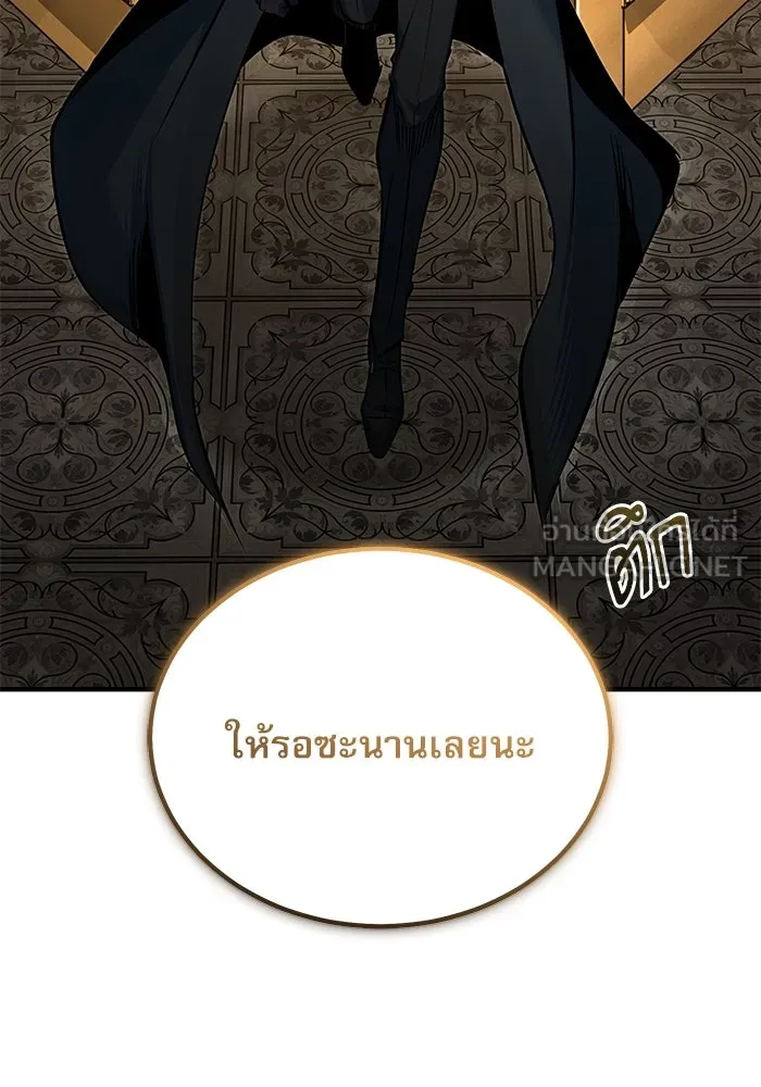 Academy’s Undercover Professor – ศาสตราจารย์จำเป็นแห่งอะคาเดมี Chap 116 - Next Chap 117