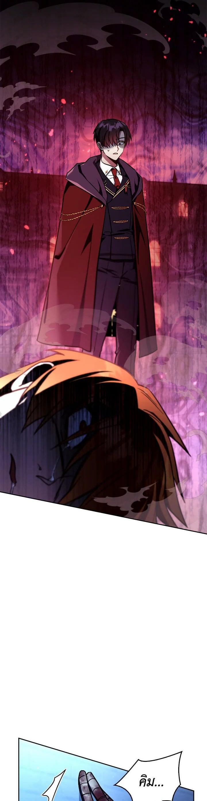 Regressor Instruction Manual Chap 99 - Next Chap 100