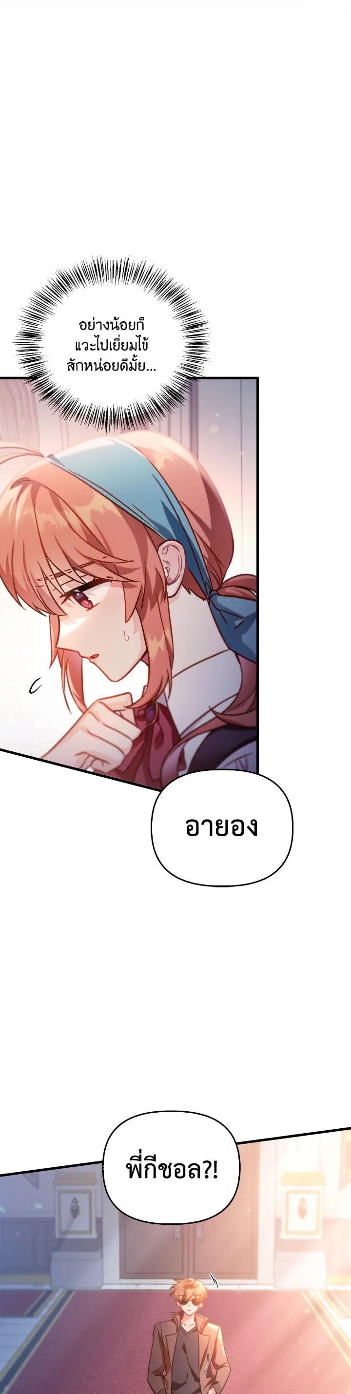 Regressor Instruction Manual Chap 98 - Next Chap 99