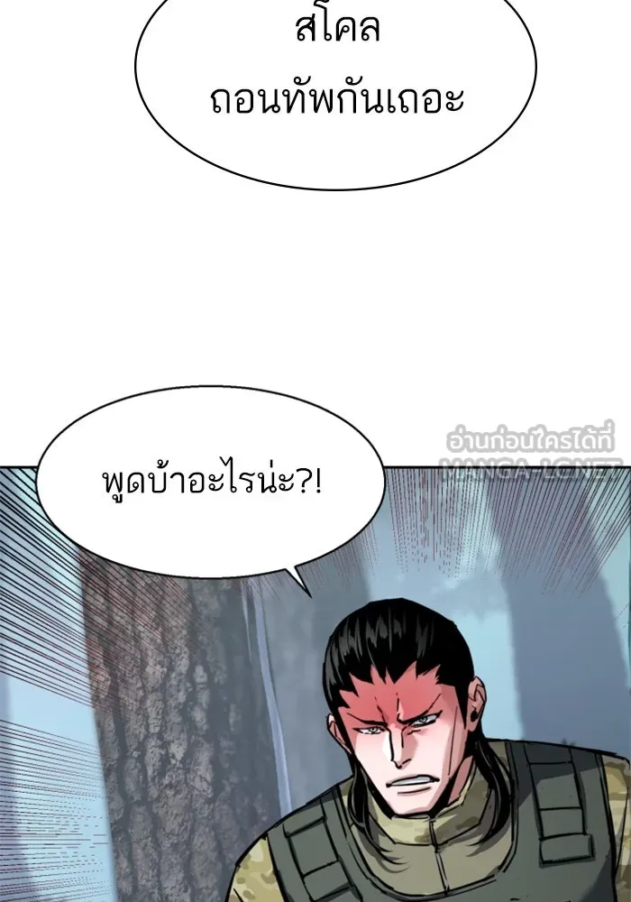 Mercenary Enrollment – พี่ชายสายบอดี้การ์ด Chap 251 - Next Chap 252