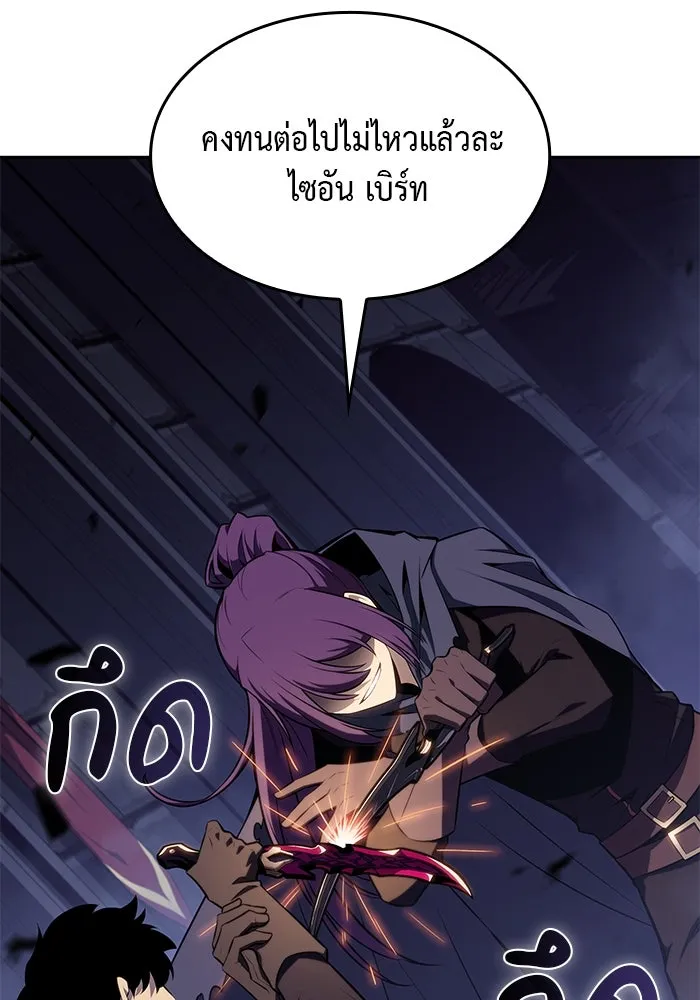 The Regressed Son of a Duke is an Assassin – ลูกชายคนเล็กของดยุกคือมือสังหาร Chap 18 - Next Chap 19