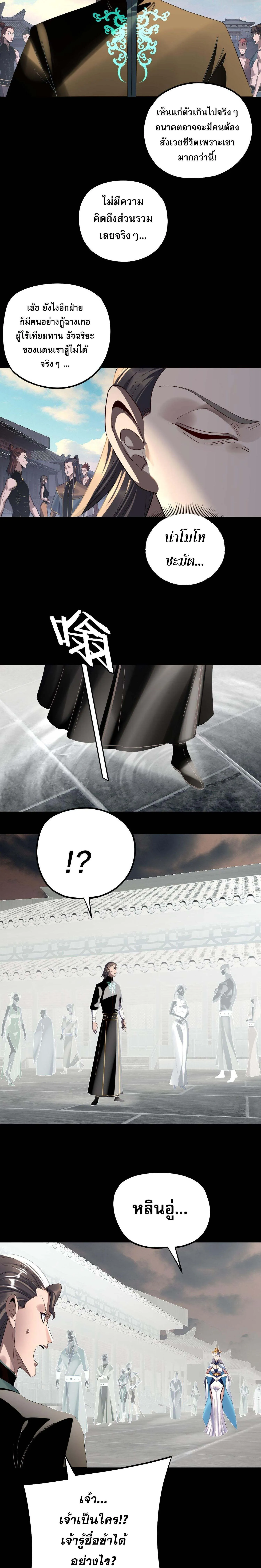 Villain is here Chap 224 - Next Chap 225
