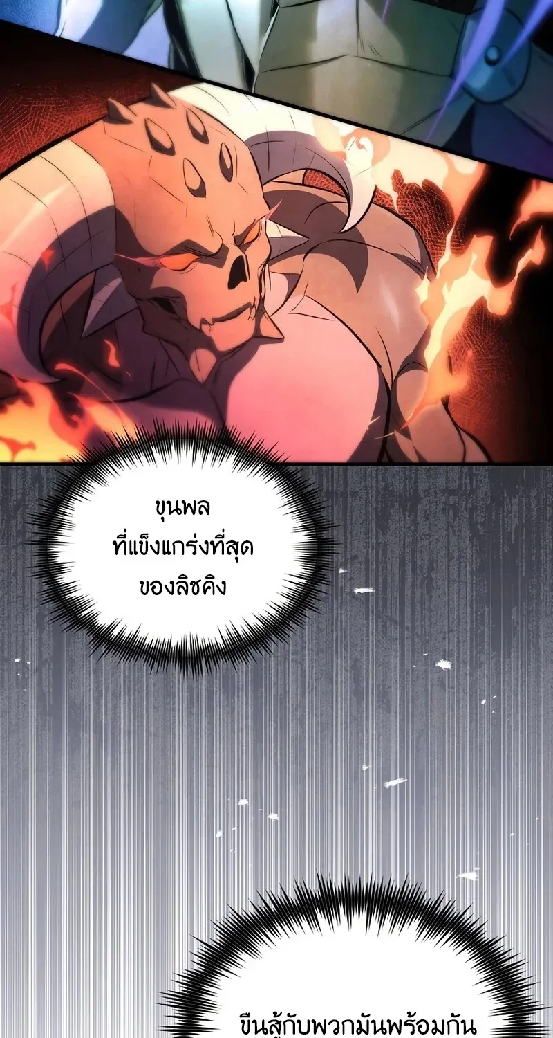The Hero Returns Chap 130 - Next Chap 131