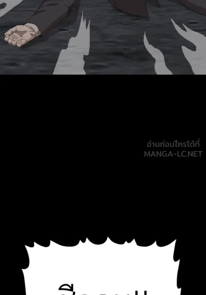 Bad Guy Chap 271 - Next Chap 272