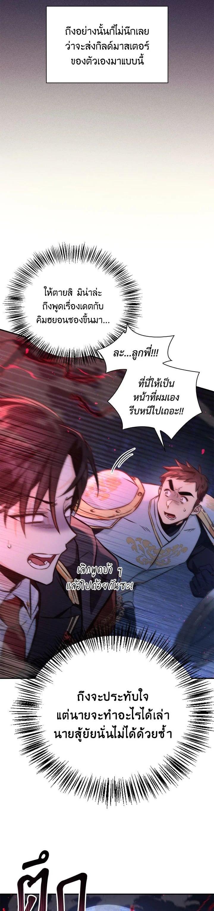 Regressor Instruction Manual Chap 93 - Next Chap 94