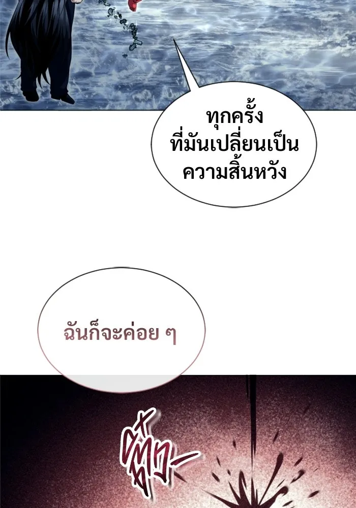 Urek Mazino : Tower of God – ทาวเวอร์ออฟก๊อด หอคอยเทพเจ้า : อูเร็ค มาซิโน่ Chap 35 - Next Chap 36