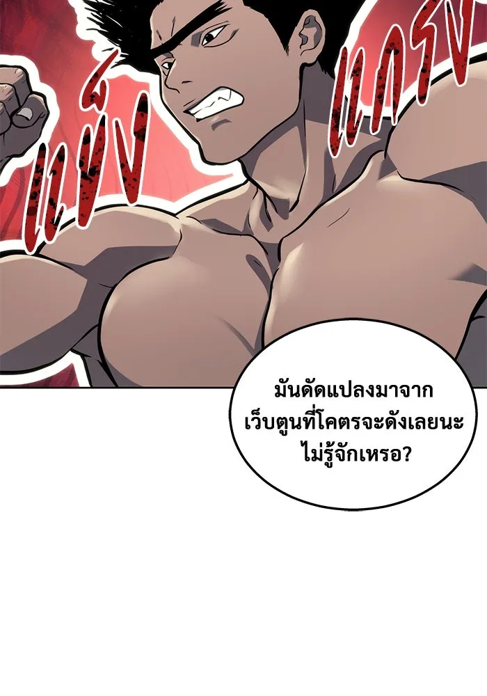 Urek Mazino : Tower of God – ทาวเวอร์ออฟก๊อด หอคอยเทพเจ้า : อูเร็ค มาซิโน่ Chap 11 - Next Chap 12