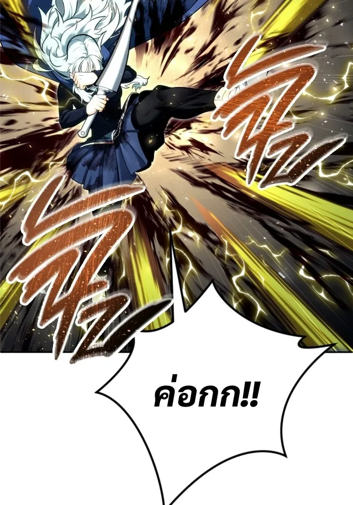 Urek Mazino : Tower of God – ทาวเวอร์ออฟก๊อด หอคอยเทพเจ้า : อูเร็ค มาซิโน่ Chap 33 - Next Chap 34