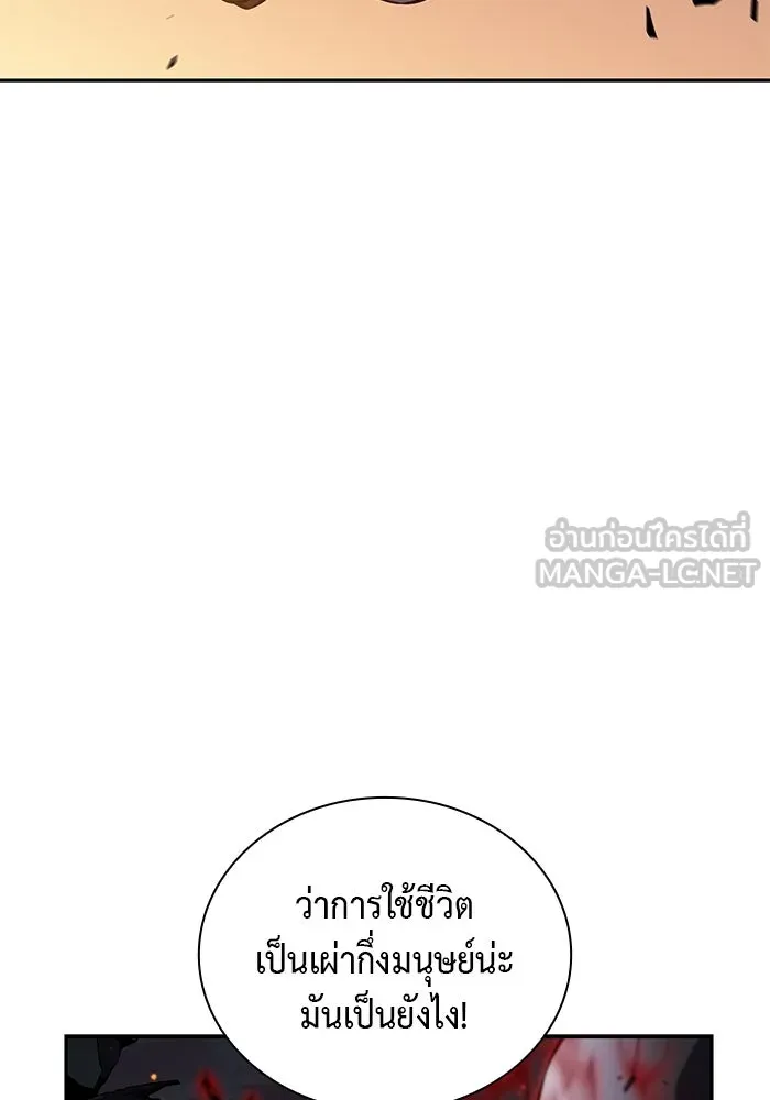 The Regressed Son of a Duke is an Assassin – ลูกชายคนเล็กของดยุกคือมือสังหาร Chap 81 - Next Chap 82