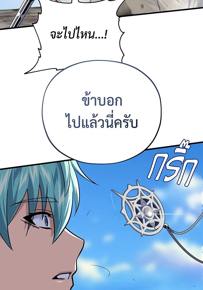 Seoul Station’s Necromancer Chap 139 - Next Chap 140