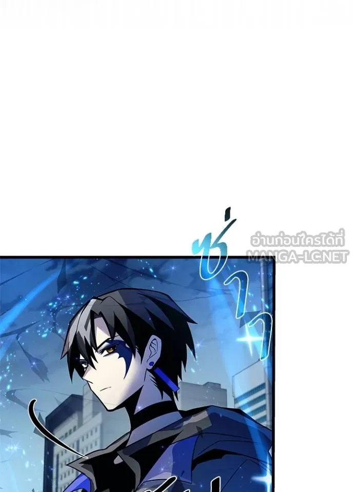 Villain to Kill Chap 178 - Next Chap 179