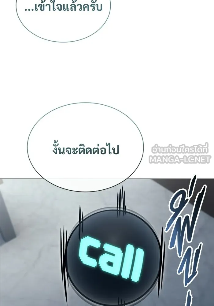 Urek Mazino : Tower of God – ทาวเวอร์ออฟก๊อด หอคอยเทพเจ้า : อูเร็ค มาซิโน่ Chap 60 - Next Chap 61