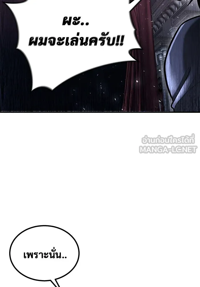 Urek Mazino : Tower of God – ทาวเวอร์ออฟก๊อด หอคอยเทพเจ้า : อูเร็ค มาซิโน่ Chap 3 - Next Chap 4