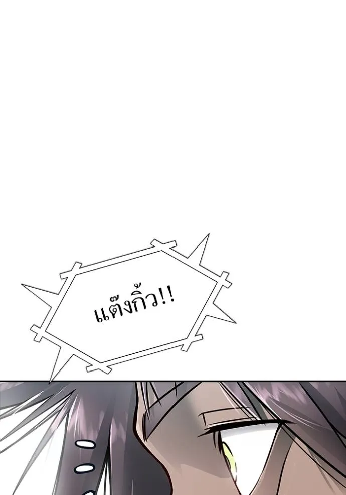 Tower of God หอคอยเทพเจ้า Chap 645 - Next Chap 646