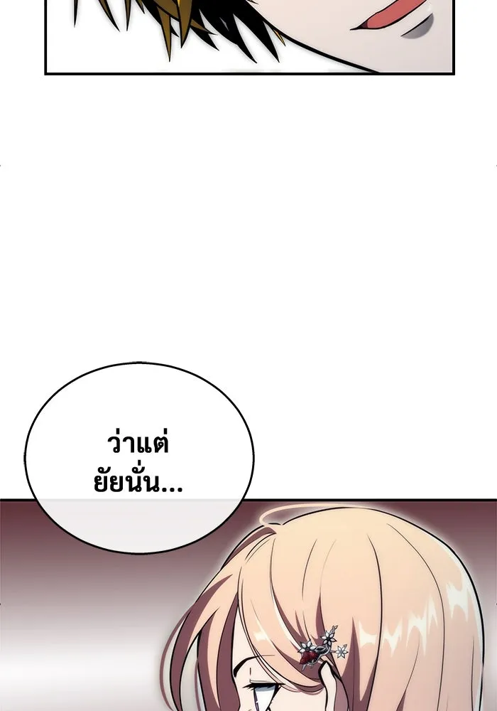 Urek Mazino : Tower of God – ทาวเวอร์ออฟก๊อด หอคอยเทพเจ้า : อูเร็ค มาซิโน่ Chap 17 - Next Chap 18