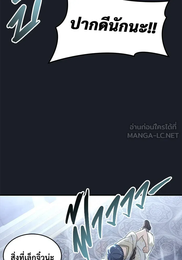 Urek Mazino : Tower of God – ทาวเวอร์ออฟก๊อด หอคอยเทพเจ้า : อูเร็ค มาซิโน่ Chap 8 - Next Chap 9