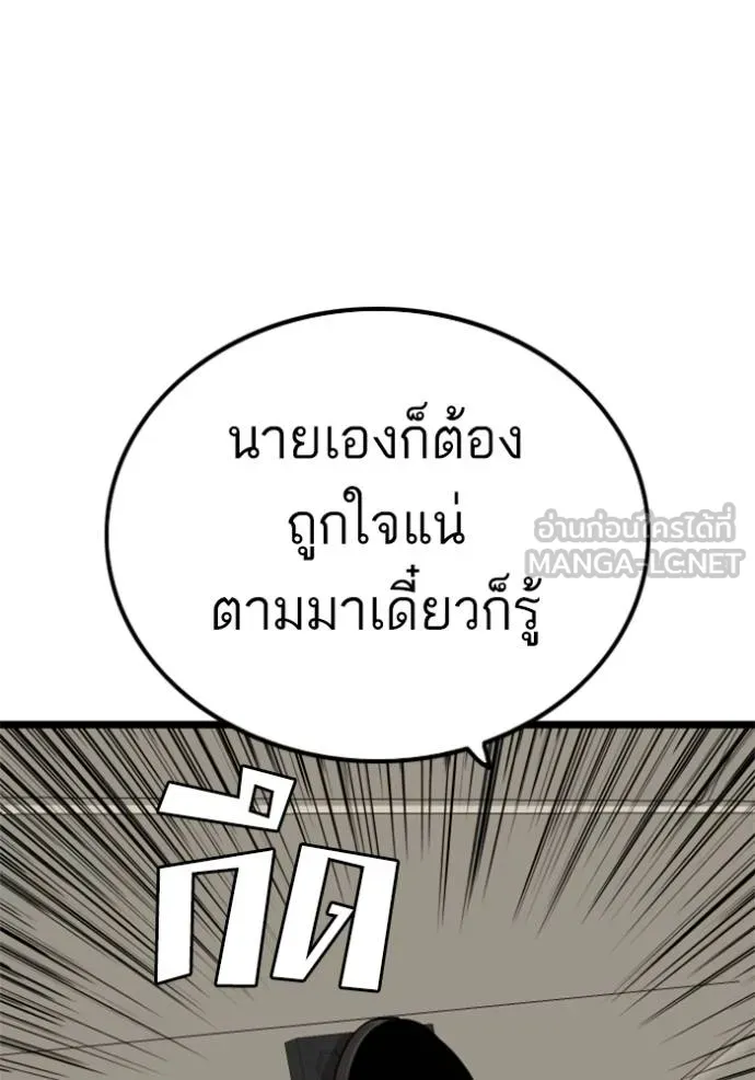 Bad Guy Chap 228 - Next Chap 229