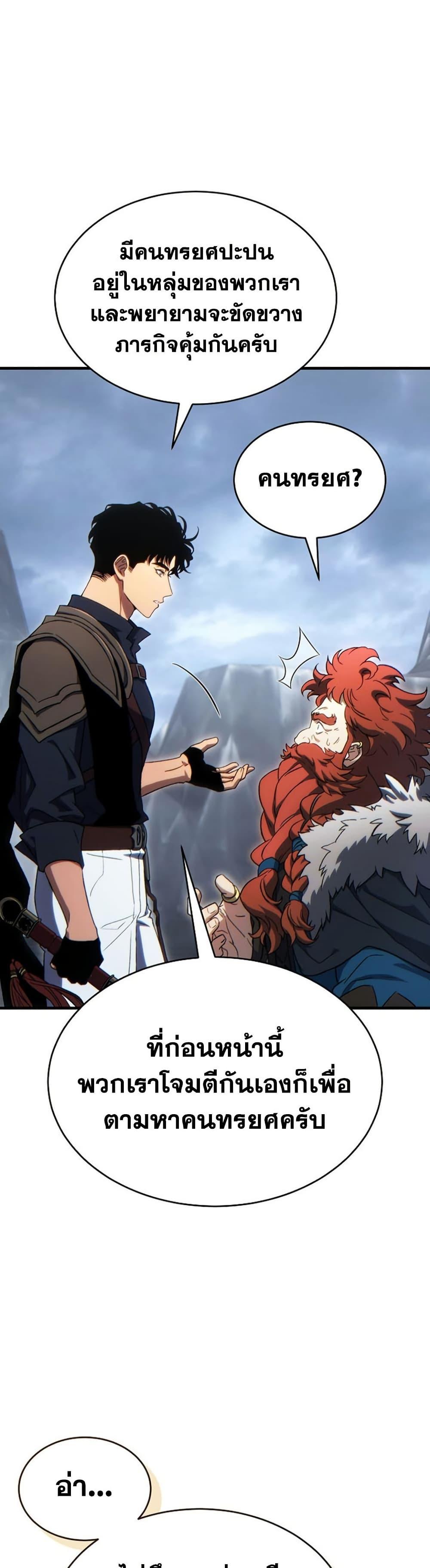 The Max-Level Player’s 100th Regression Chap 87 - Next Chap 88