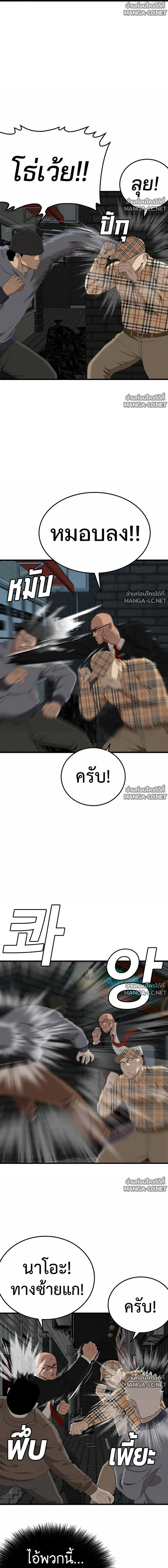 Bad Guy Chap 301 - Next Chap 302