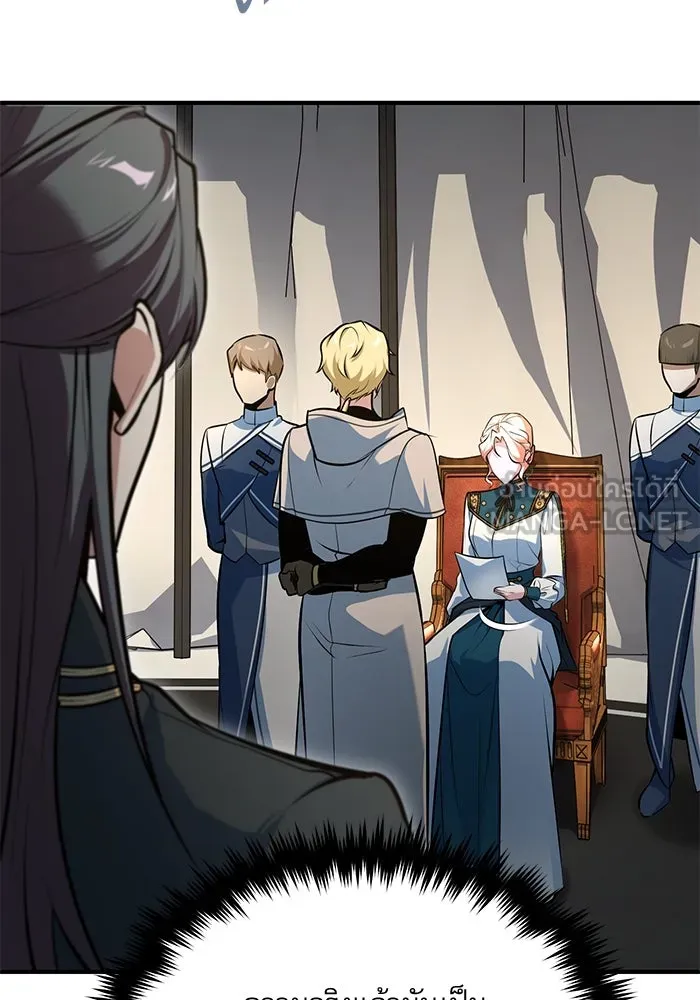 Academy’s Undercover Professor – ศาสตราจารย์จำเป็นแห่งอะคาเดมี Chap 104 - Next Chap 105