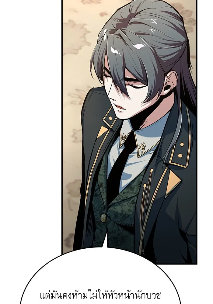 Academy’s Undercover Professor – ศาสตราจารย์จำเป็นแห่งอะคาเดมี Chap 117 - Next Chap 118