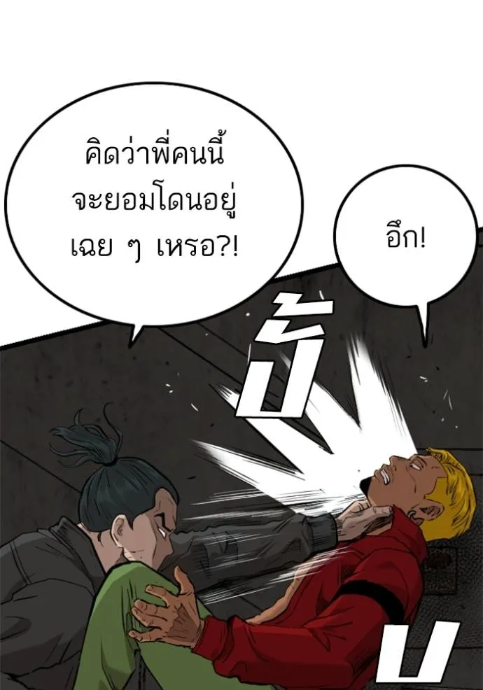 Bad Guy Chap 231 - Next Chap 232