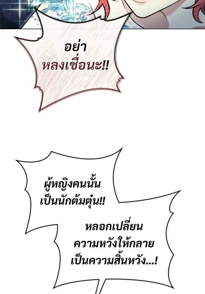 Urek Mazino : Tower of God – ทาวเวอร์ออฟก๊อด หอคอยเทพเจ้า : อูเร็ค มาซิโน่ Chap 35 - Next Chap 36