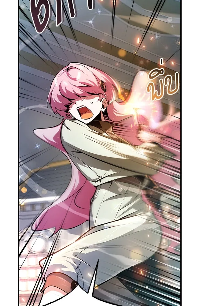 Academy’s Undercover Professor – ศาสตราจารย์จำเป็นแห่งอะคาเดมี Chap 104 - Next Chap 105