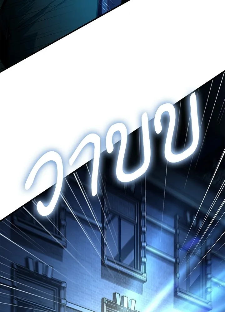 Academy’s Undercover Professor – ศาสตราจารย์จำเป็นแห่งอะคาเดมี Chap 120 - Next Chap 121