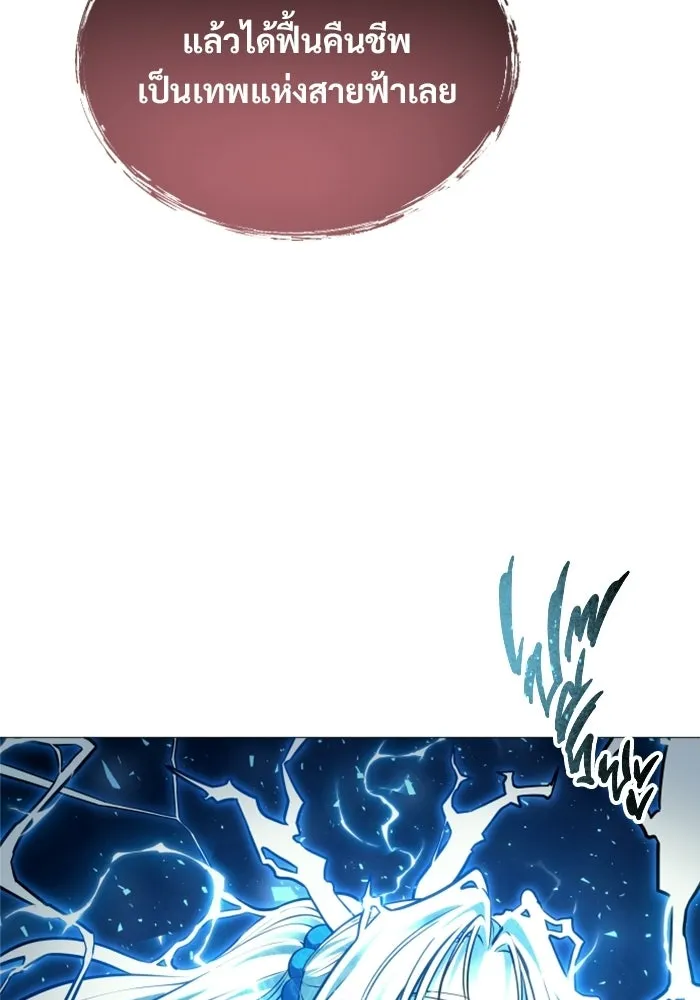 Urek Mazino : Tower of God – ทาวเวอร์ออฟก๊อด หอคอยเทพเจ้า : อูเร็ค มาซิโน่ Chap 43 - Next Chap 44