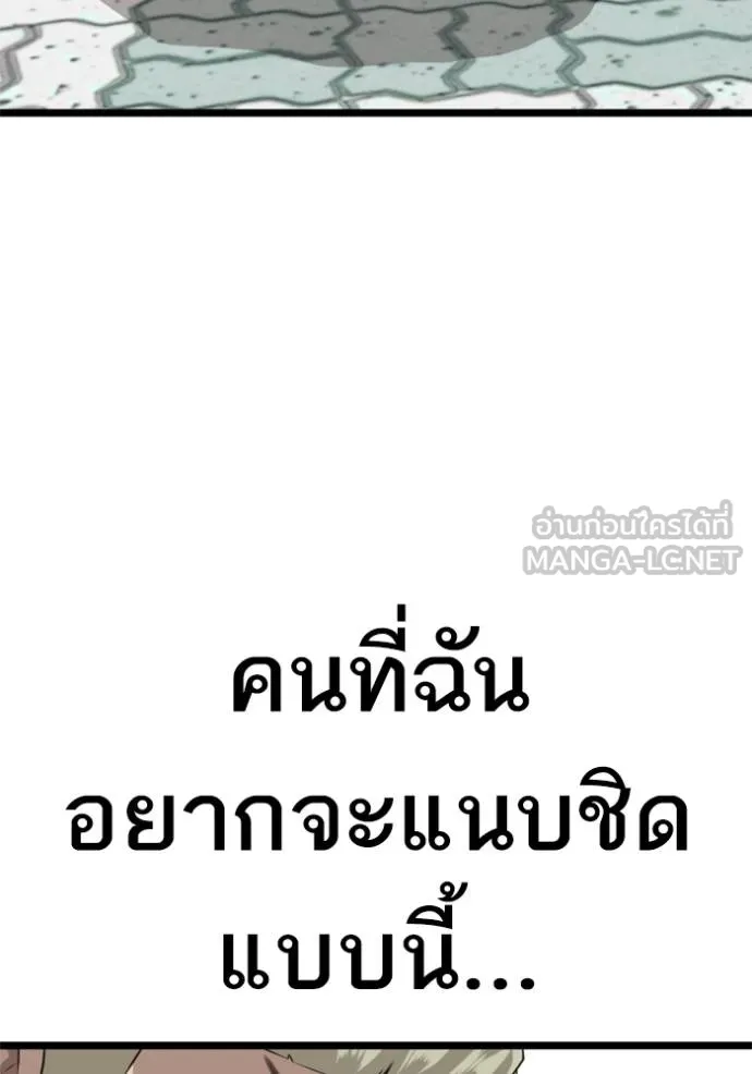 Bad Guy Chap 225 - Next Chap 226