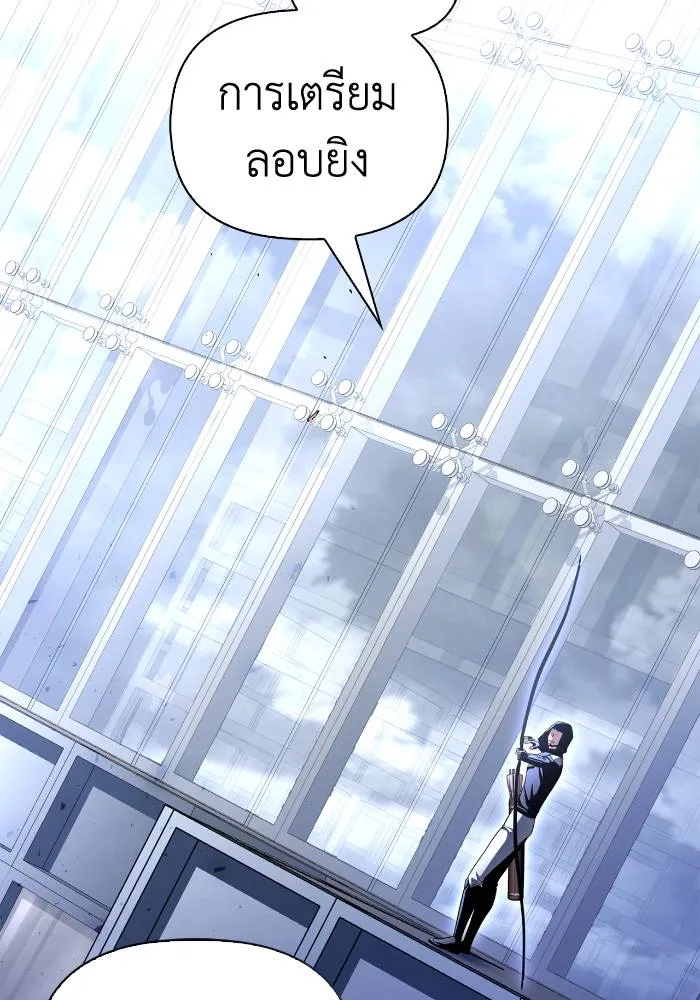 Superhuman Battlefield – เกมของยอดมนุษย์ Chap 103 - Next Chap 104
