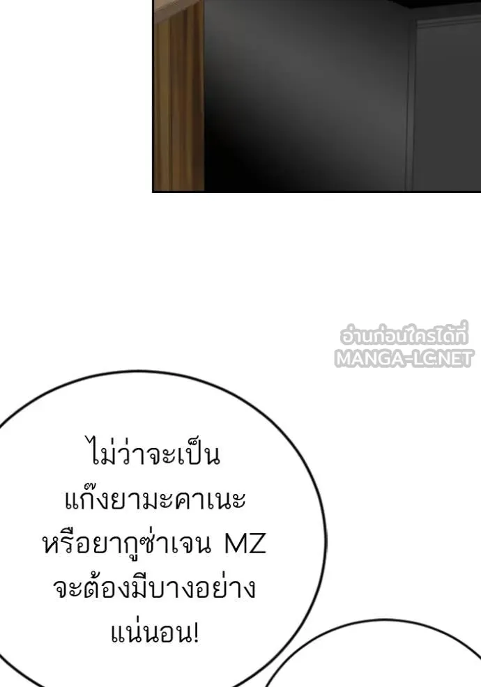 Bad Guy Chap 287 - Next Chap 288