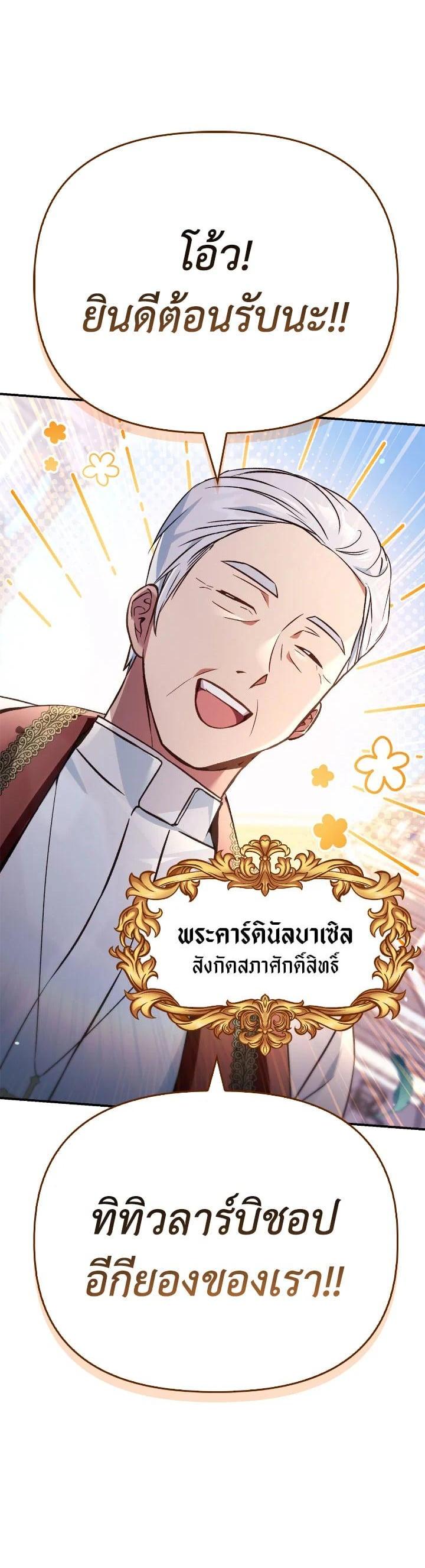 Regressor Instruction Manual Chap 105 - Next Chap 106
