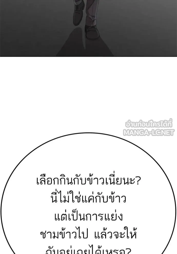 Bad Guy Chap 264 - Next Chap 265